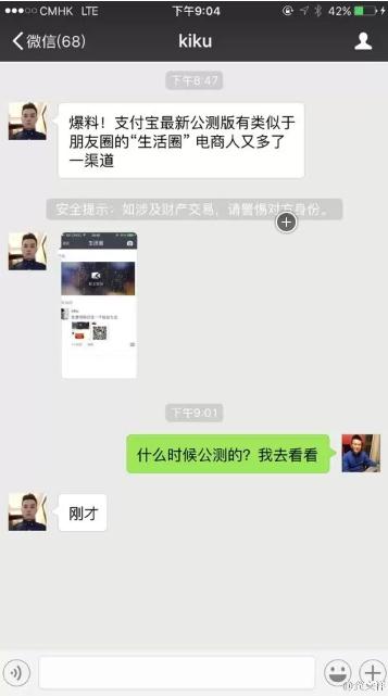 你抄我也抄，支付寶新增“生活圈”類(lèi)似微信朋友圈