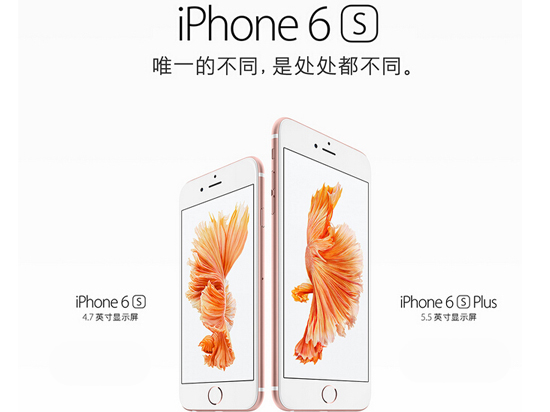 iPhone 6s合約機(jī)比裸機(jī)更便宜?三運(yùn)營(yíng)商合約價(jià)逐一算