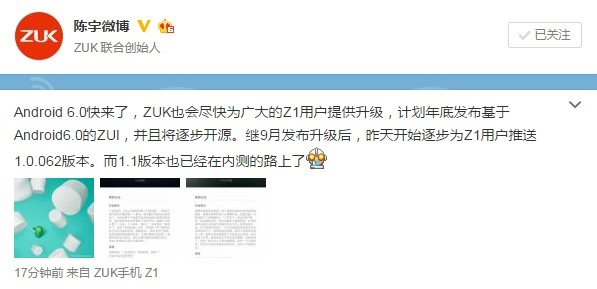 竟是它!國內首臺升級Android 6.0手機曝光