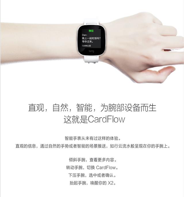 126303468.jpg bong X2智能手環發布 操作只需轉動手腕
