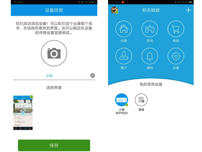 小萌排插體驗評測,簡單體驗智能生活