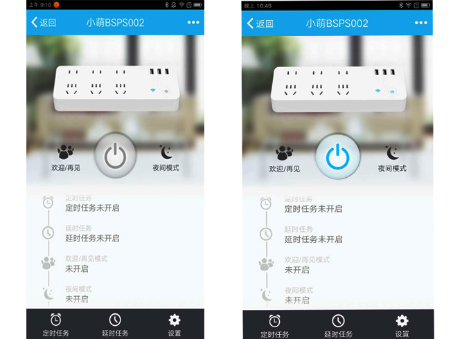 小萌排插體驗評測,簡單體驗智能生活