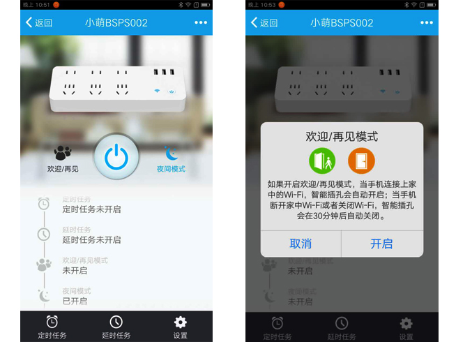 小萌排插體驗評測,簡單體驗智能生活