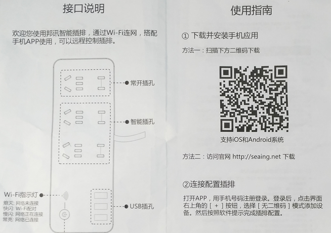 小萌排插體驗評測,簡單體驗智能生活