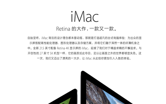 蘋果更新iMac,又有神級文案可以欣賞了