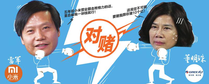 董明珠罵小米是小偷,然而雷軍是這樣還擊