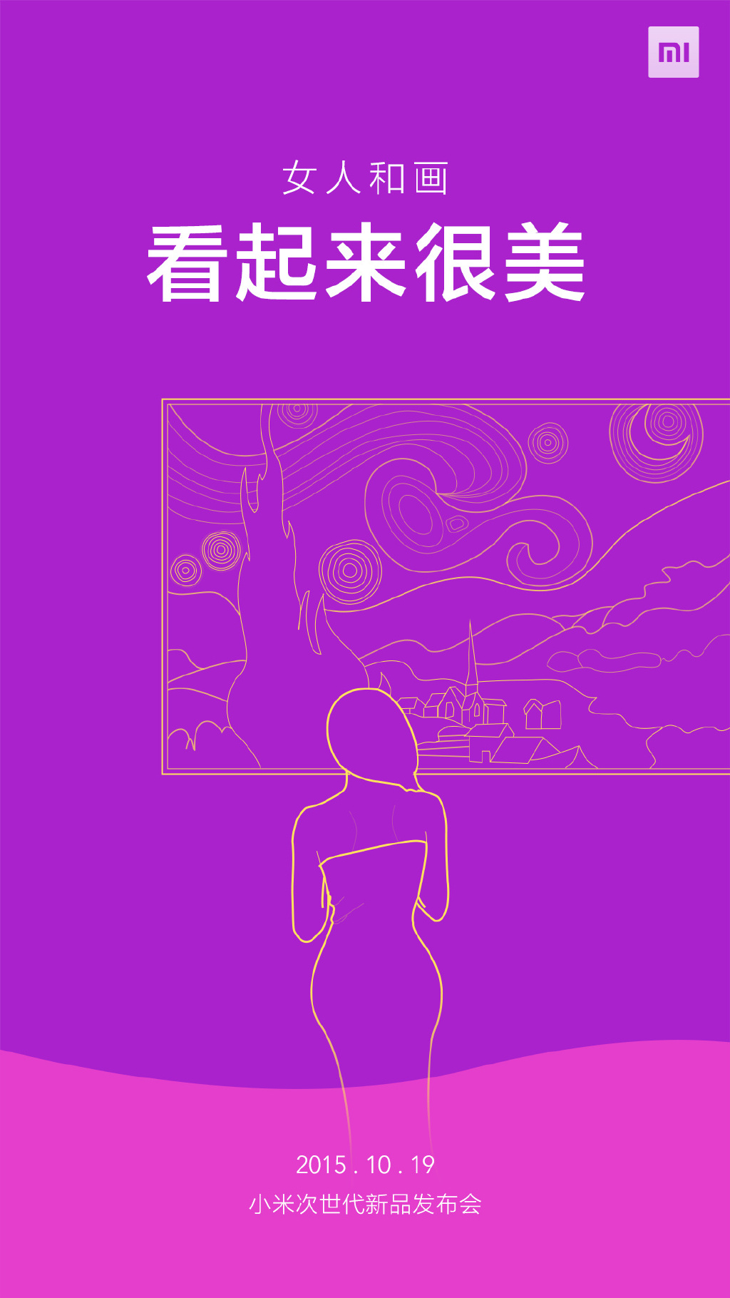 讀書(shū)少不要騙我，小米“次世代”產(chǎn)品就這樣？