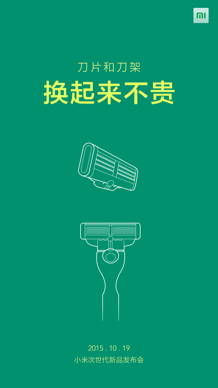 讀書(shū)少不要騙我，小米“次世代”產(chǎn)品就這樣？