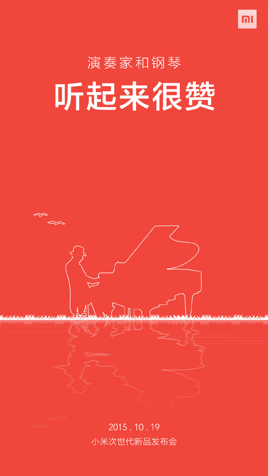 讀書(shū)少不要騙我，小米“次世代”產(chǎn)品就這樣？