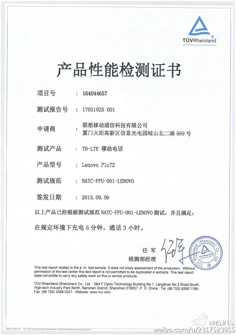OPPO要?dú)饪?聯(lián)想:充電5分鐘,通話3小時(shí)