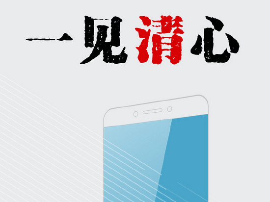 驍龍820+2K屏 樂視將發布那么彪悍的手機？