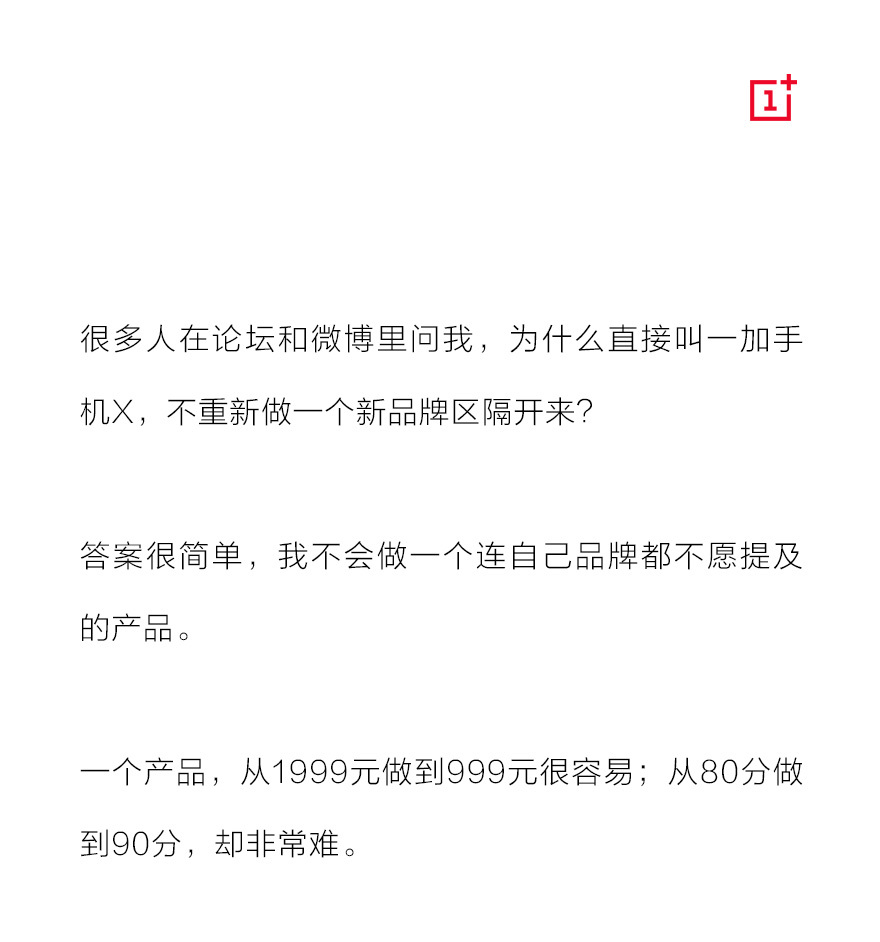 小米魅族汗顏,一加稱1000元根本沒好手機(jī)!