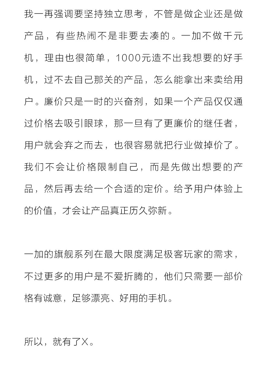 小米魅族汗顏,一加稱1000元根本沒好手機(jī)!