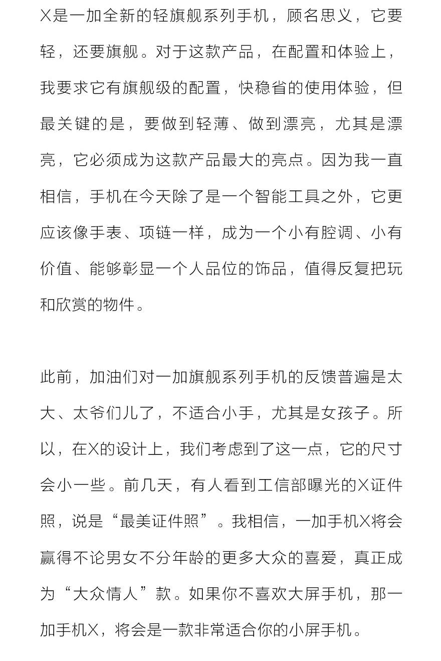 小米魅族汗顏,一加稱1000元根本沒好手機(jī)!