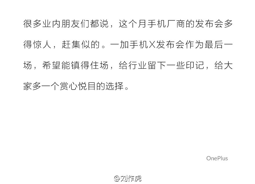 小米魅族汗顏,一加稱1000元根本沒好手機(jī)!