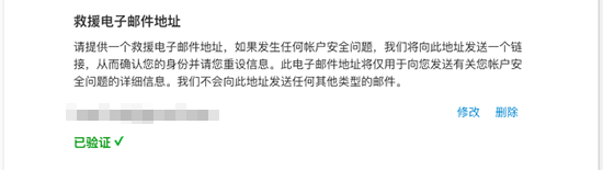 不想iPhone被黑?Apple ID就要這么設置