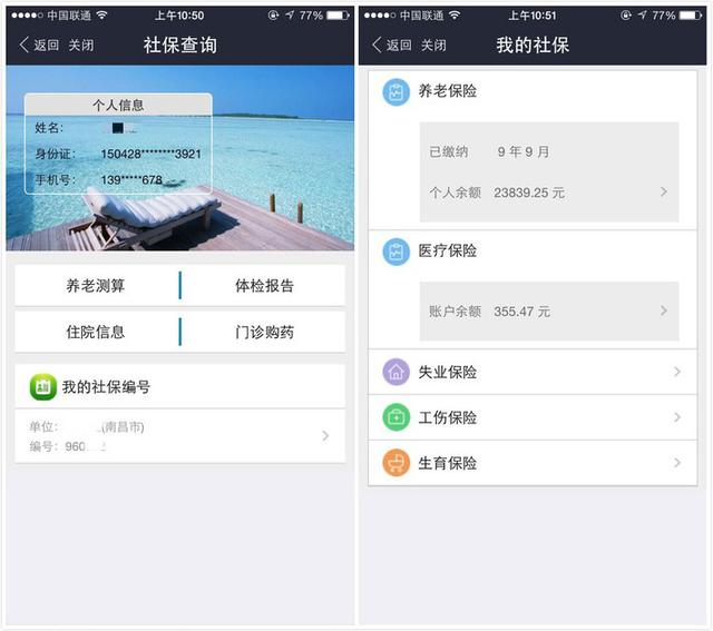 水電煤那都不算事!支付寶還能繳社保!