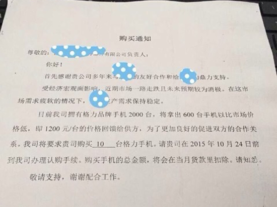 董明珠的格力手機(jī)賣給誰了？真相居然是這樣
