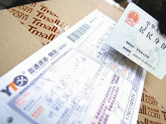 快遞實名制來了，但這三個問題能解決嗎？