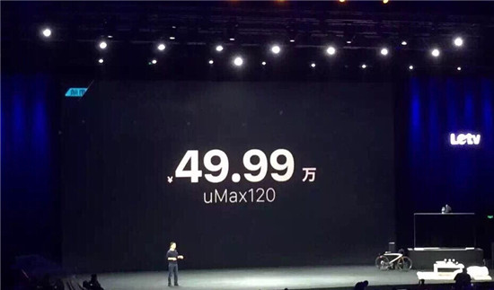 售價49.99萬！樂視發布120寸4K超級大電視