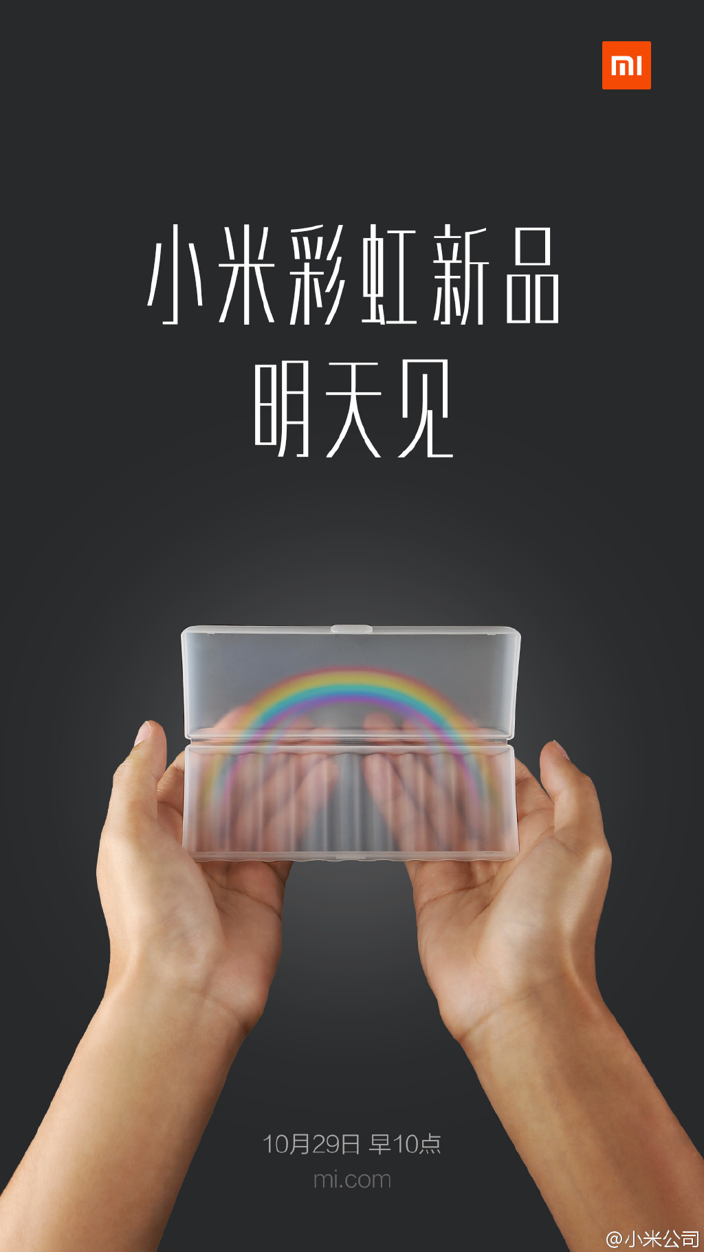 小米強占頭條,天天發布會:明天是彩虹新品