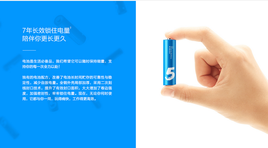 僅售9毛9！小米彩虹5號電池現(xiàn)貨發(fā)售