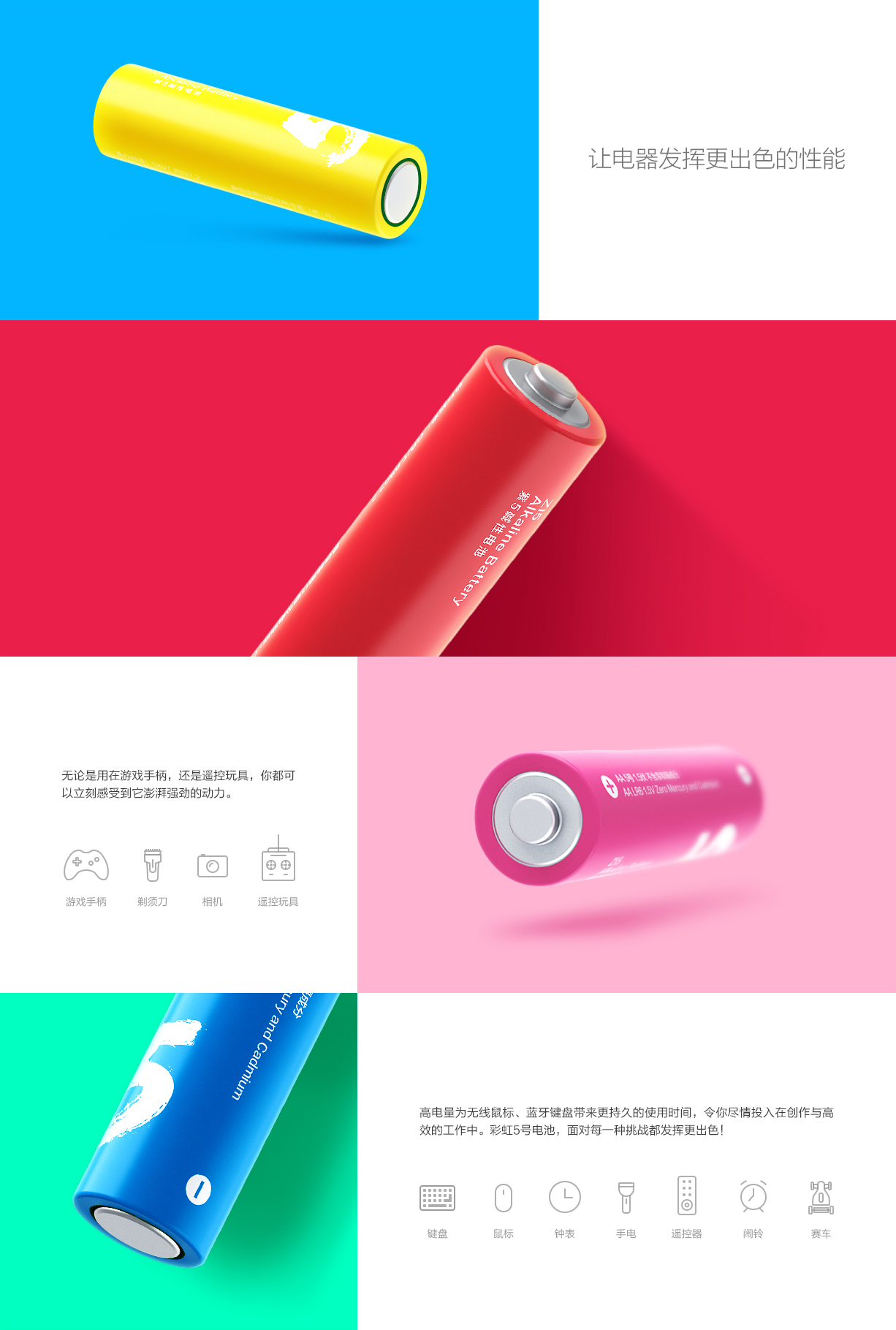 僅售9毛9！小米彩虹5號電池現(xiàn)貨發(fā)售