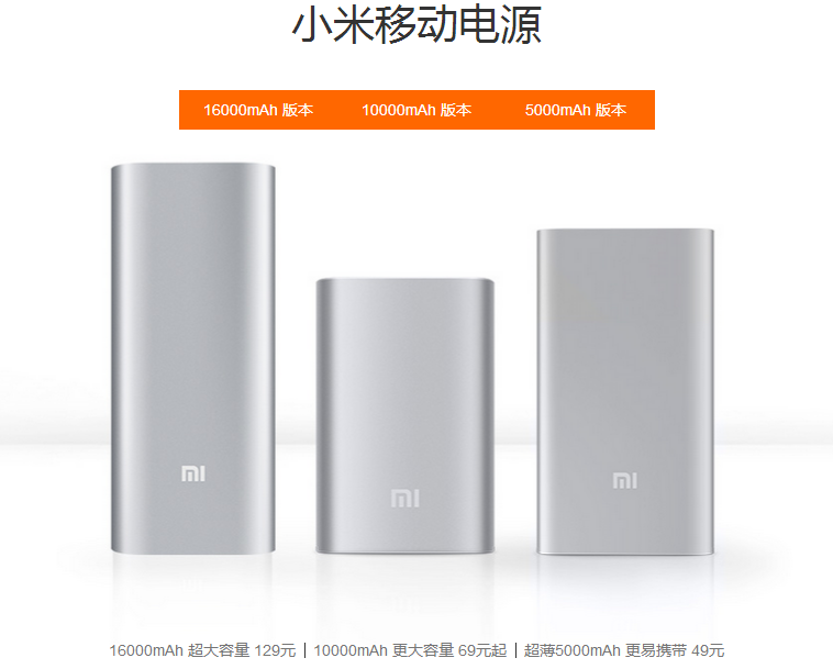 小米手環(huán)1S、20000mAh移動電源現(xiàn)身！確定雙11開賣