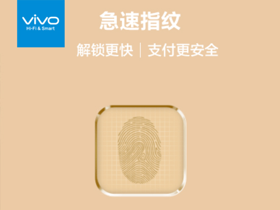 360°指紋識別:vivo X6也有黑科技?