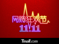 雙十一榮耀疑似刷單！廠商排名你還信不信？