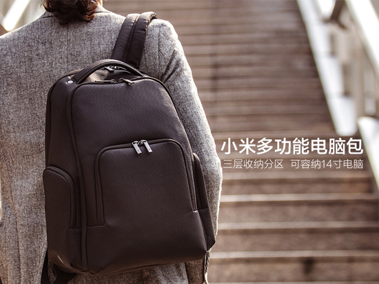 小米百貨來新品:199元小米多功能電腦包來了!