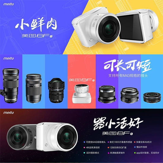 自拍神器美圖V4發布:Angelababy站臺 售價3499元