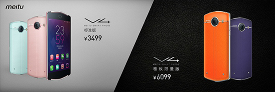 自拍神器美圖V4發布:Angelababy站臺 售價3499元