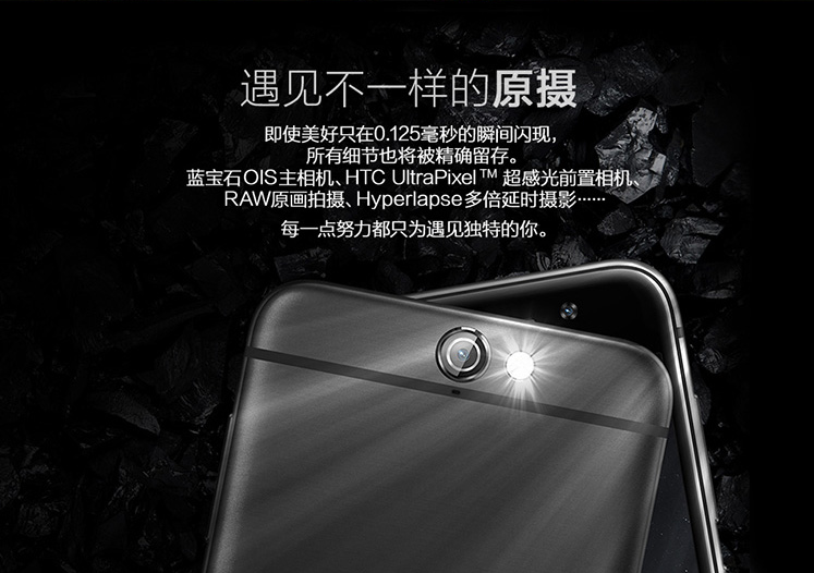 HTC A9國(guó)行開啟預(yù)約，售價(jià)不到2799元要不要？