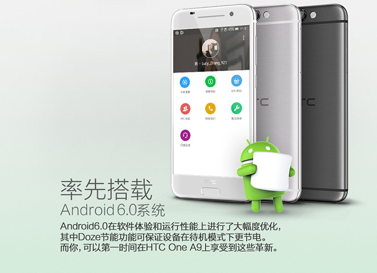 HTC A9國(guó)行開啟預(yù)約，售價(jià)不到2799元要不要？