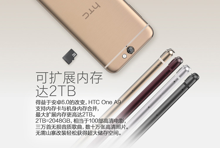 HTC A9國(guó)行開啟預(yù)約，售價(jià)不到2799元要不要？