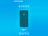 發(fā)機(jī)速度堪比魅族，藍(lán)魔R9即將登場(chǎng)