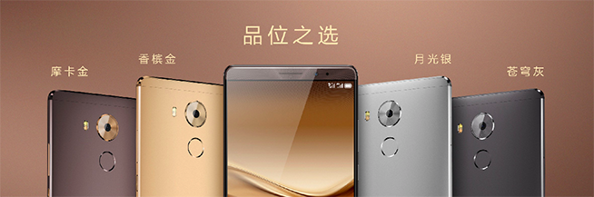 華為新旗艦Mate 8正式發布 國行版HUAWEI WATCH齊登場