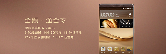 華為新旗艦Mate 8正式發布 國行版HUAWEI WATCH齊登場