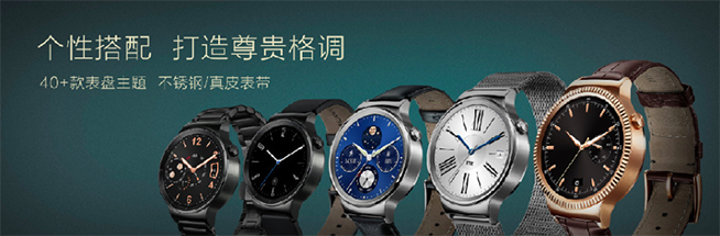 華為新旗艦Mate 8正式發布 國行版HUAWEI WATCH齊登場