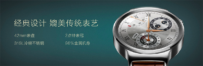 華為新旗艦Mate 8正式發布 國行版HUAWEI WATCH齊登場