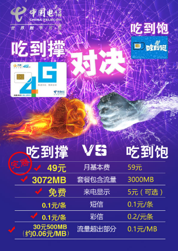 科客晚報 美艷華為WATCH國內發布，49元電信3G流量卡
