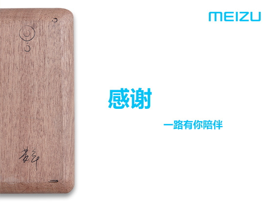 樂視小米顫抖了,魅族春晚“倒二”究竟會玩啥花樣