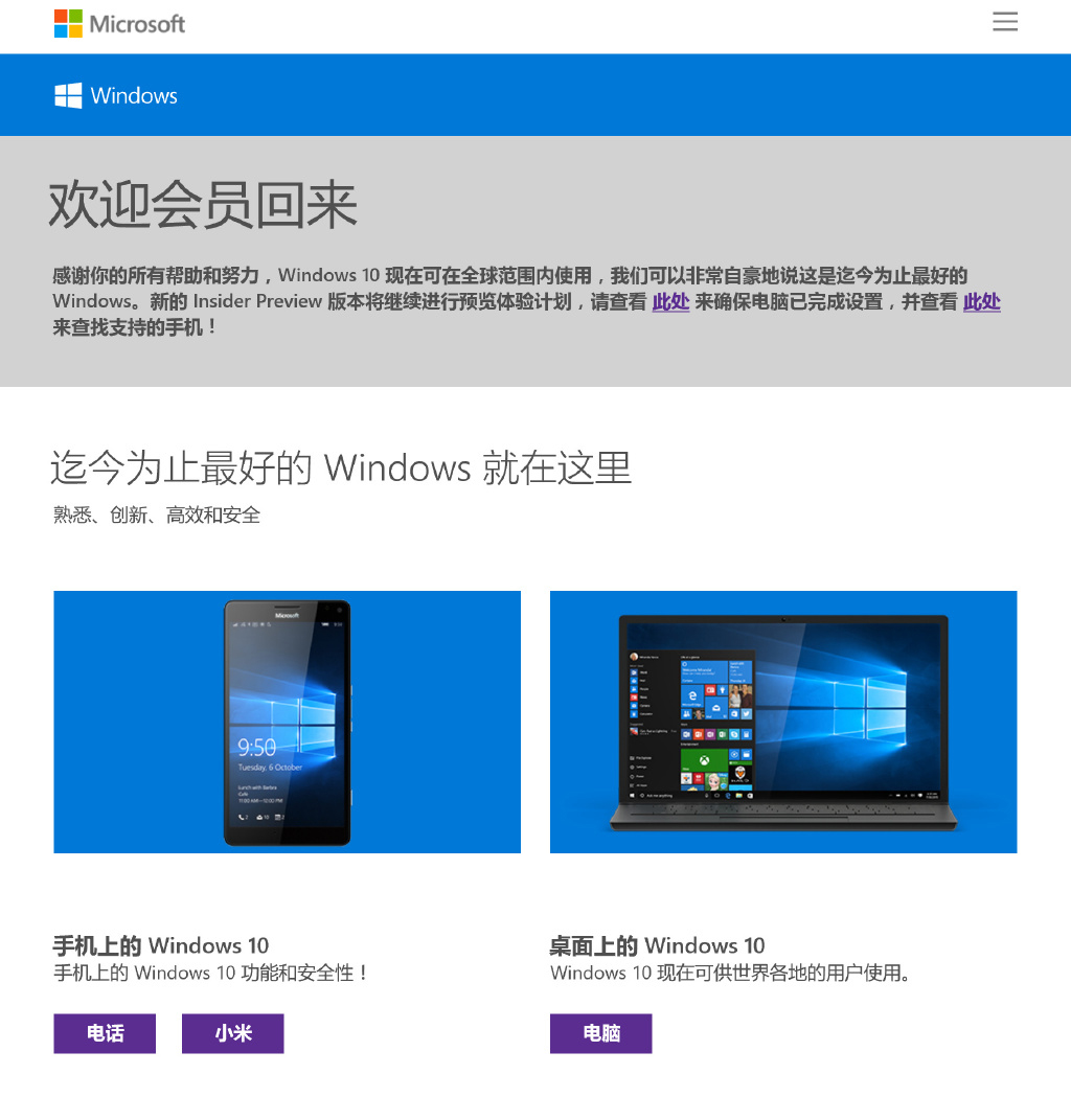 快來嘗鮮！小米4終于可以刷上Win10 Mobile