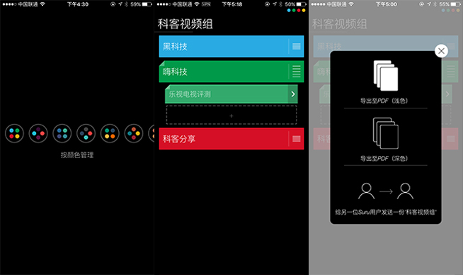 工作生活亂成一鍋粥?你可能需要這幾款todo類app