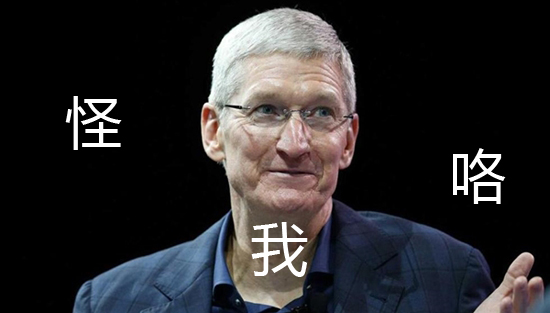 科客聊吧：為啥國產手機都抄襲iPhone，但沒有一家能超越它