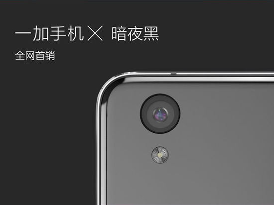 主要看氣質，1499元一加X暗夜黑版開售