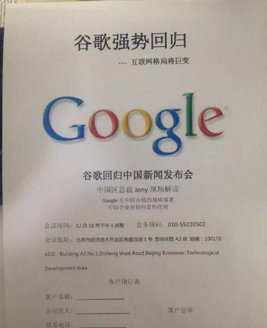 辟謠！谷歌下周宣布正式回歸中國？回應：假消息