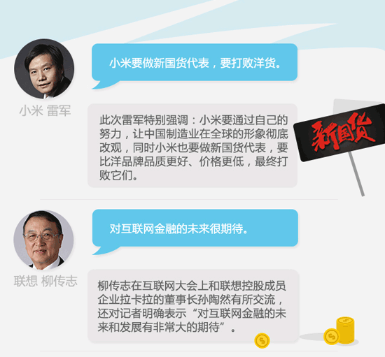 盤點(diǎn)互聯(lián)網(wǎng)大會(huì)：一句話讀懂大佬們要干啥