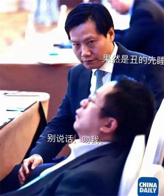 互聯(lián)網(wǎng)大會(huì)雷軍偷瞄周鴻祎，引發(fā)網(wǎng)友P圖狂潮